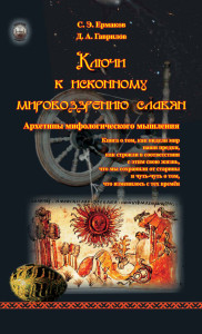 slov_cover nomer 3.indd